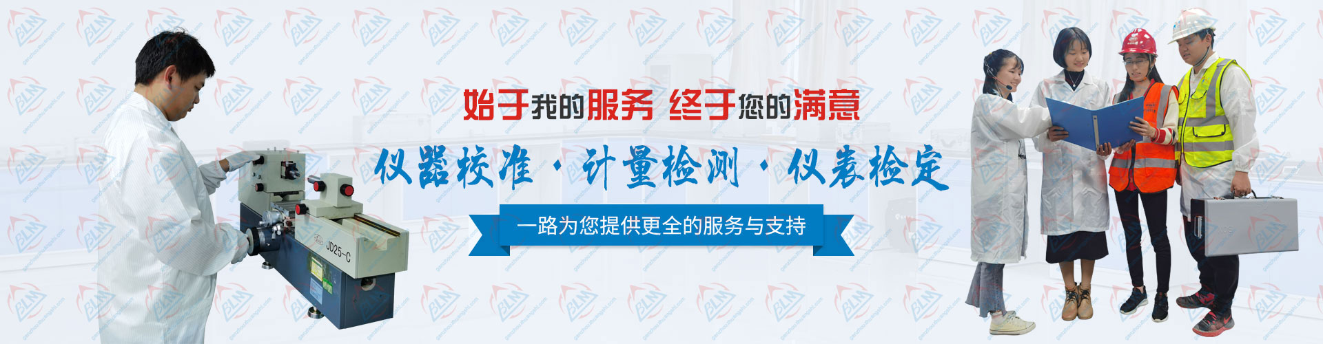 为您提供更全的羞羞视频污污版、计量检测、仪表检定服务于支持