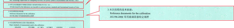 化学羞羞视频污污版证书报告说明页