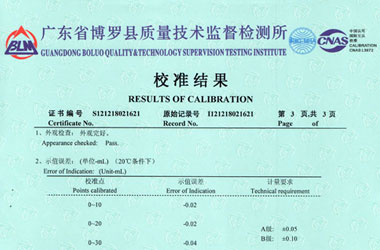 化学羞羞视频污污版证书报告结果页图片