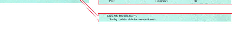 搅拌站检定证书报告说明页