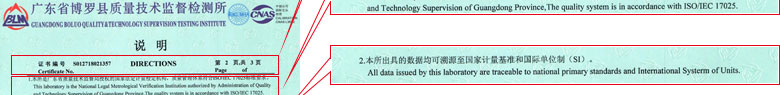 力学男女羞羞APP证书报告说明页