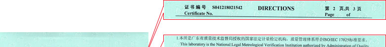 温度仪器计量证书报告说明页